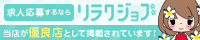 リンク：menesth-job.jp