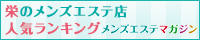 リンク：mens-mg.com