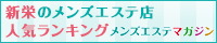 リンク：mens-mg.com