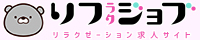 リンク：refjob.jp