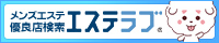 リンク：eslove.jp