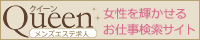 リンク：www.e-q.jp