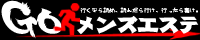 リンク：tokai.go-mensesthe.net