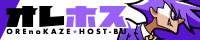 リンク：www.oremichi.com