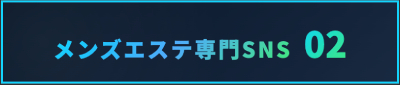 リンク：m-sns.net